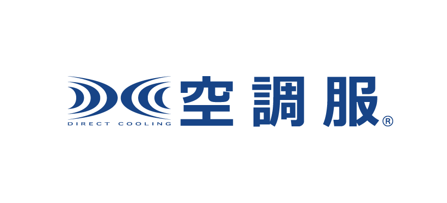 空調服(R)
