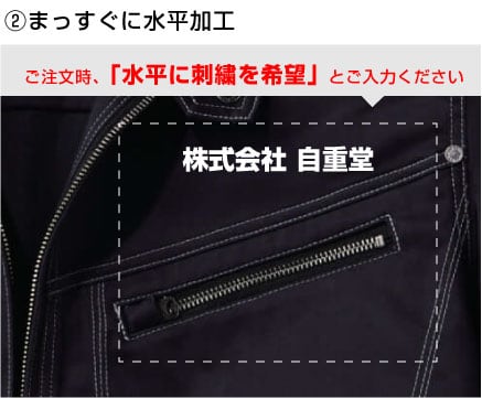 ②水平に刺繍した例