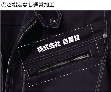 ①ポケットの角度に合わせて斜めに刺繍した例