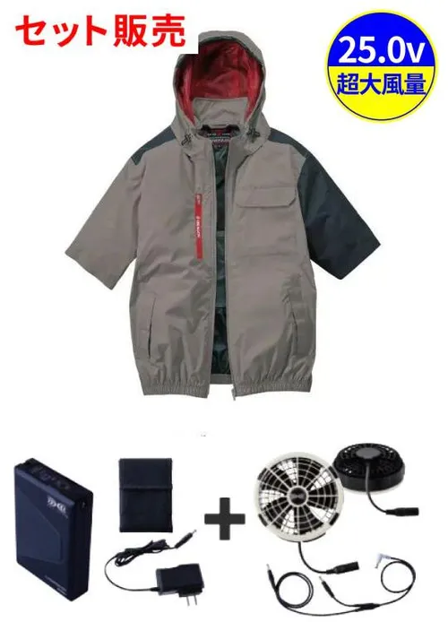空調服(R)半袖ブルゾン＋25V超大風量連続モード搭載 スターターキット（ファングレー）