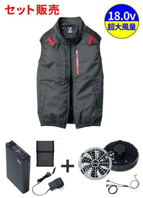 空調服(R)ベスト＋18.0V超大風量瞬間冷却ターボハイパワーファン対応スターターキット（ロングケーブル）（ファングレー）