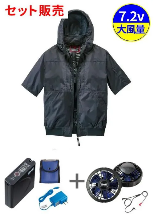 空調服(R)半袖ブルゾン＋7.2V大容量パワーファン対応バッテリーセット＋パワーファンセット