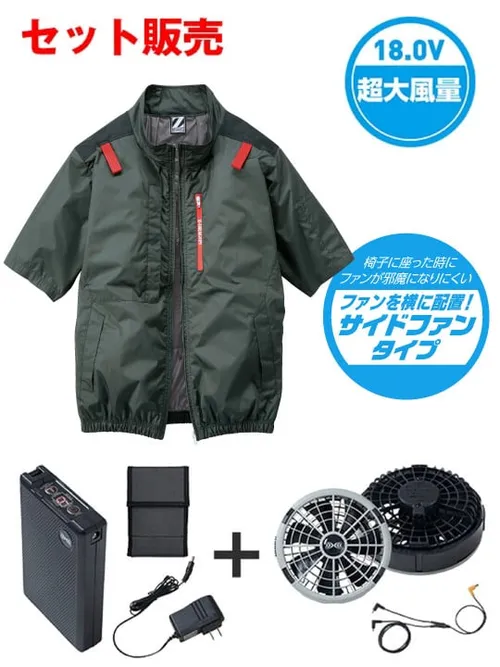空調服(R)半袖ブルゾン＋18.0V超大風量瞬間冷却ターボハイパワーファン対応スターターキット（ロングケーブル）（ファングレー） 画像1