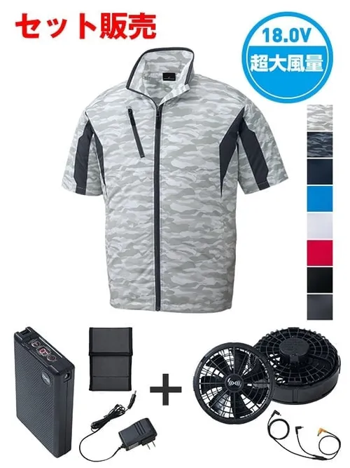 空調服(R)半袖ジャケット＋18.0V超大風量瞬間冷却ターボハイパワーファン対応スターターキット（ファンブラック）