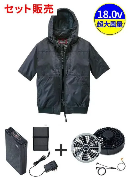 空調服(R)半袖ブルゾン＋18.0V超大風量瞬間冷却ターボハイパワーファン対応スターターキット（ロングケーブル）（ファングレー）