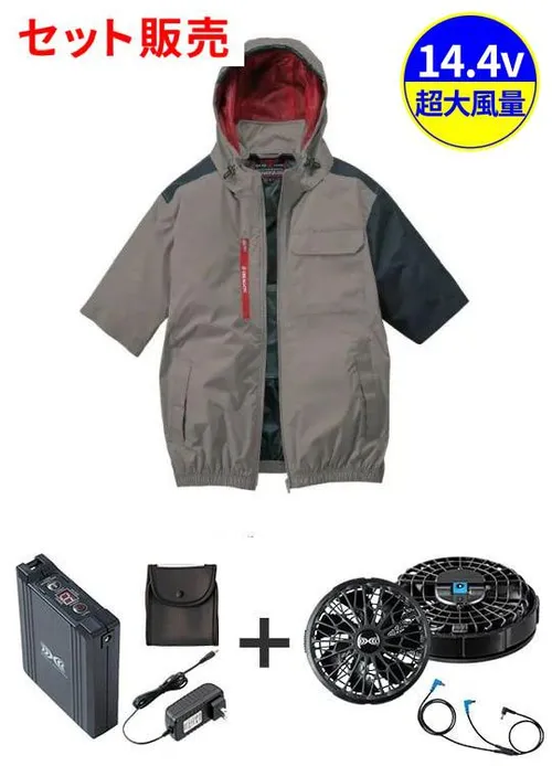 空調服(R)半袖ブルゾン＋14.4V瞬間冷却超大容量ターボハイパワーファン対応スターターキット（ファンブラック）※ケーブル差込口は円形