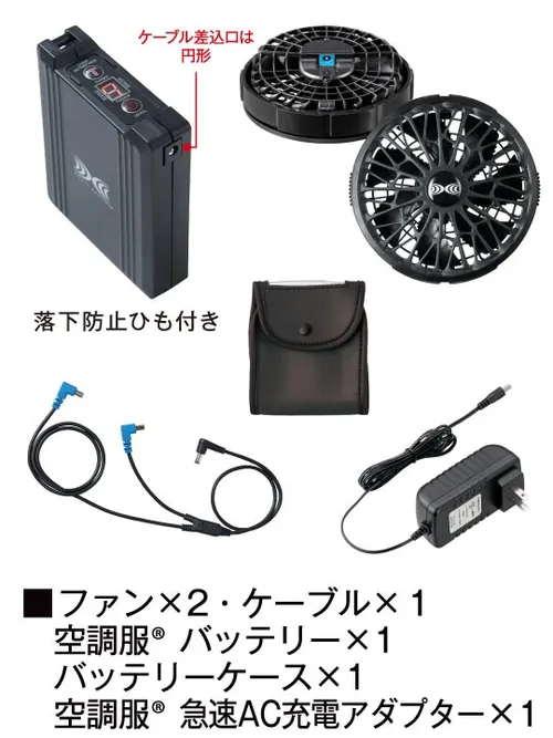 空調服(R)ベスト＋14.4V瞬間冷却超大容量ターボハイパワーファン対応スターターキット（ファンブラック）※ケーブル差込口は円形 画像21