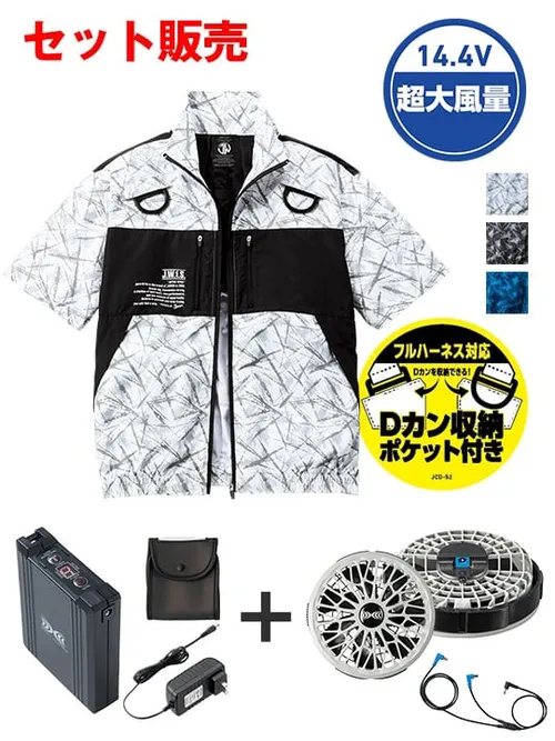 空調服(R) 半袖ブルゾン＋14.4V瞬間冷却超大容量ターボハイパワーファン対応スターターキット（ファングレー）※ケーブル差込口は円形