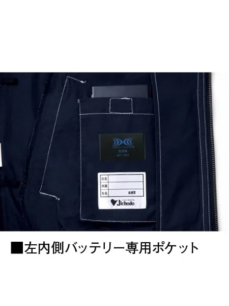 空調服(R)長袖ブルゾン＋14.4V瞬間冷却超大容量ターボハイパワーファン対応スターターキット（ファンブラック）※ケーブル差込口は円形 画像9