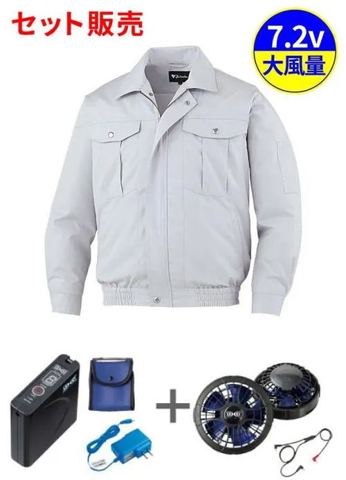 空調服(R)長袖ブルゾン＋7.2V大容量パワーファン対応バッテリーセット＋パワーファンセット 画像1