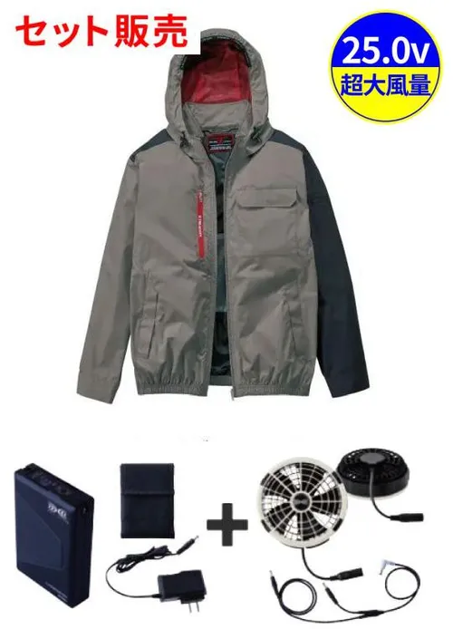 空調服(R)長袖ブルゾン＋25V超大風量連続モード搭載 スターターキット（ファングレー） 画像1