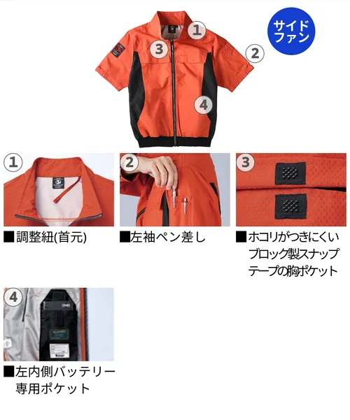 空調服(R)半袖ブルゾン 画像6