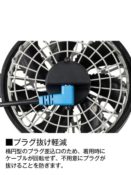 14.4V瞬間冷却超大容量ターボハイパワーバッテリー対応ワンタッチファン(2個)[バッテリー別売り] 画像8