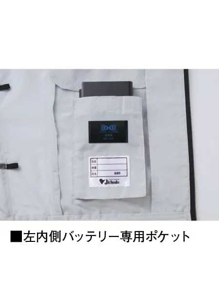 空調服(R)長袖ブルゾン＋18.0V超大風量瞬間冷却ターボハイパワーファン対応スターターキット（ファンブラック） 画像7