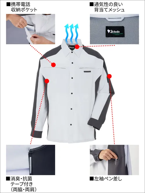 エコ製品制電ストレッチ長袖シャツ ※SLIM FIT※ 画像6