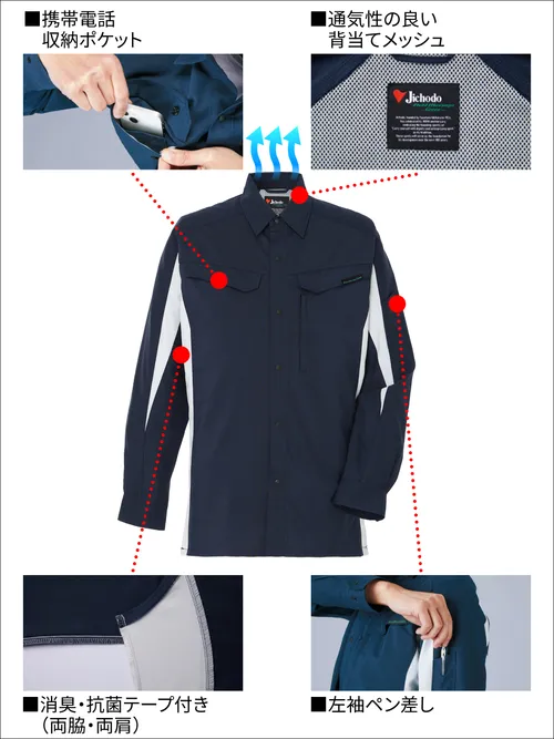 エコ製品制電ストレッチ長袖シャツ※REGULAR※ 画像7