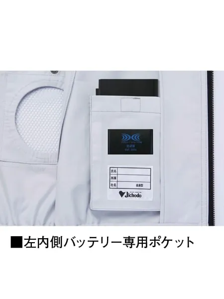 空調服(R)半袖ブルゾン＋18.0V超大風量瞬間冷却ターボハイパワーファン対応スターターキット（ファンレッド） 画像10