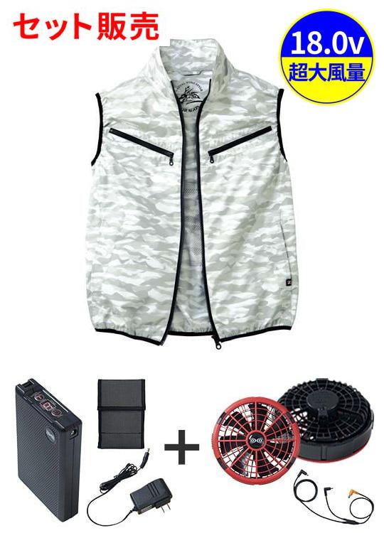 空調服(R)ベスト＋18.0V超大風量瞬間冷却ターボハイパワーファン対応スターターキット（ファンレッド）