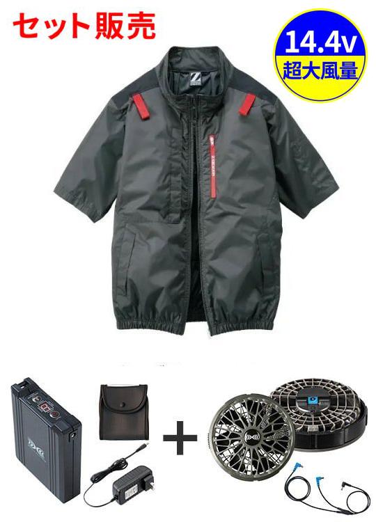 空調服(R)半袖ブルゾン＋14.4V瞬間冷却超大容量ターボハイパワーファン対応スターターキット（ファンチャコールグレー）※ケーブル差込口は円形