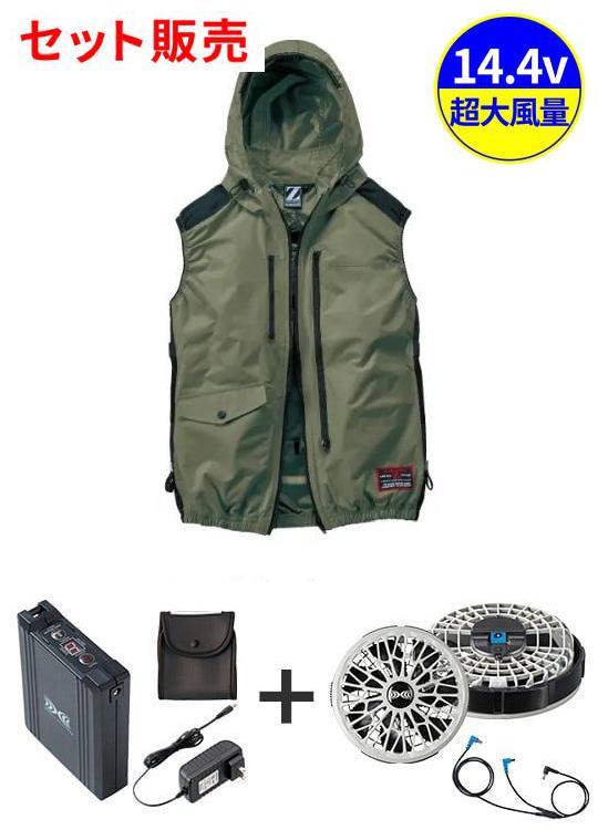 空調服(R)ベスト＋14.4V瞬間冷却超大容量ターボハイパワーファン対応スターターキット（ファングレー）※ケーブル差込口は円形