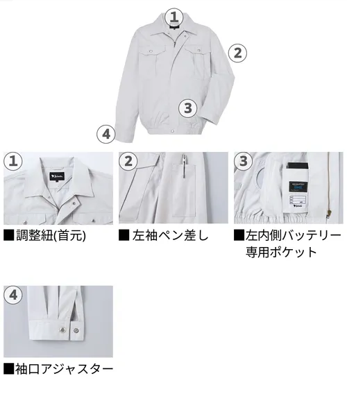 空調服(R)長袖ブルゾン(ファン無し) 画像8