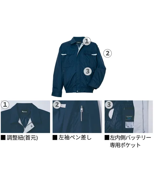 空調服(R)長袖ブルゾン(ファン無し) 画像7