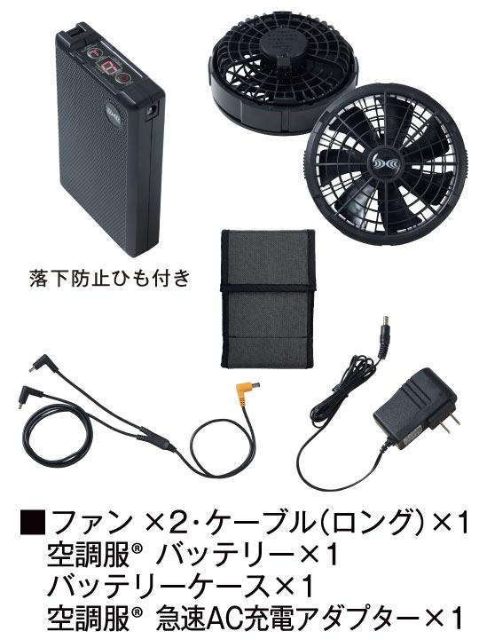 18.0V瞬間冷却超大容量ターボハイパワーファン対応スターターキット(ロングケーブル)