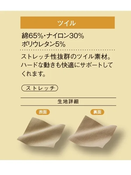 レディースストレッチパンツ 画像10