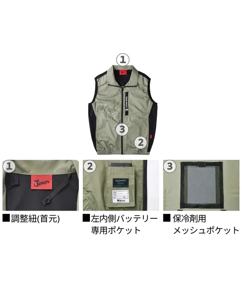 空調服(R)ベスト(ファン無し) 画像8