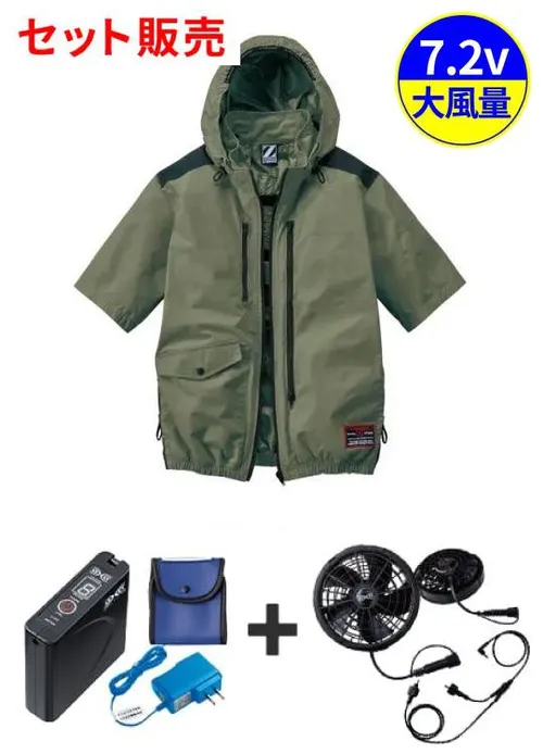 空調服(R)半袖ブルゾン＋7.2V大風量防水 パワーファン対応スターターキット