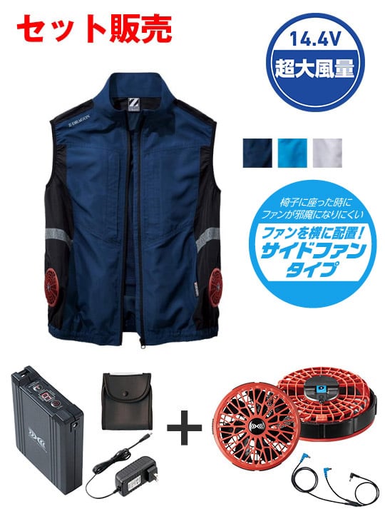 空調服(R) ベスト＋14.4V瞬間冷却超大容量ターボハイパワーファン対応スターターキット（ファンレッド）※ケーブル差込口は円形