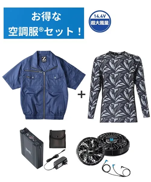 空調服(R)半袖ブルゾン＋14.4V瞬間冷却超大容量ターボハイパワーファン対応スターターキット（ファンブラック）＋インナー（ブラックカモフラ）付フルセット