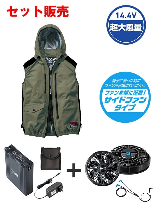 空調服(R)ベスト＋14.4V瞬間冷却超大容量ターボハイパワーファン対応スターターキット（ロングケーブル）（ファンブラック）※ケーブル差込口は円形
