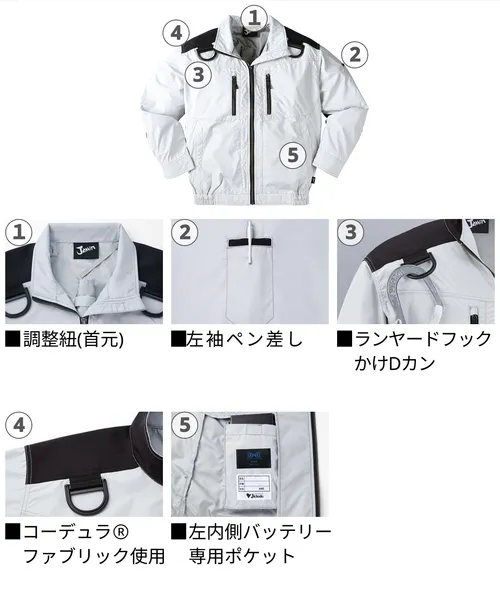 空調服(R)長袖ブルゾン 画像7
