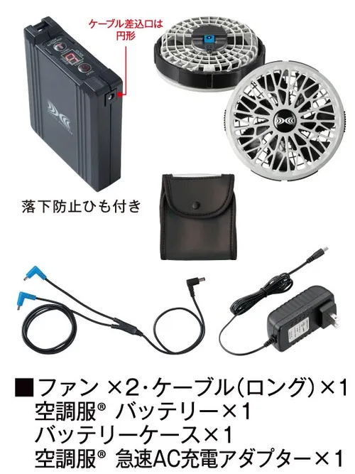 空調服(R)ベスト＋14.4V瞬間冷却超大容量ターボハイパワーファン対応スターターキット（ロングケーブル）（ファングレー）※ケーブル差込口は円形 画像22