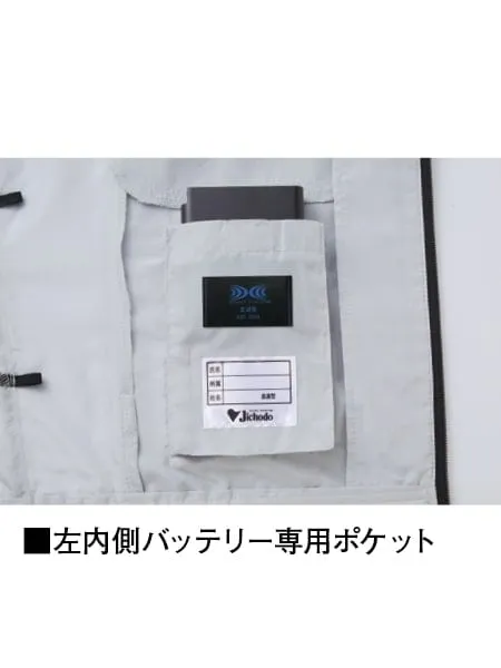 空調服(R)長袖ブルゾン＋18.0V超大風量瞬間冷却ターボハイパワーファン対応スターターキット（ファンレッド） 画像7