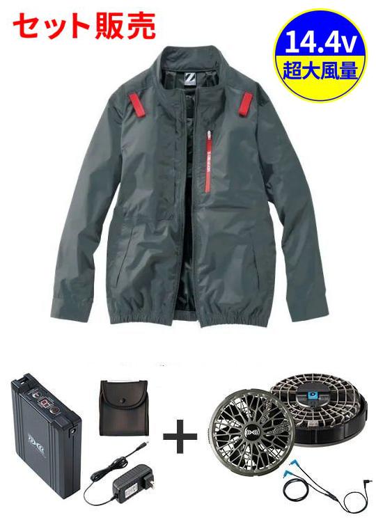 空調服(R)長袖ブルゾン＋14.4V瞬間冷却超大容量ターボハイパワーファン対応スターターキット（ロングケーブル）（ファンチャコールグレー）※ケーブル差込口は円形