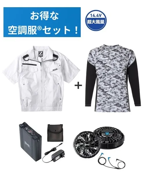 空調服(R)半袖ブルゾン＋14.4V瞬間冷却超大容量ターボハイパワーファン対応スターターキット（ファンブラック）＋インナー（シルバーカモフラ）付フルセット