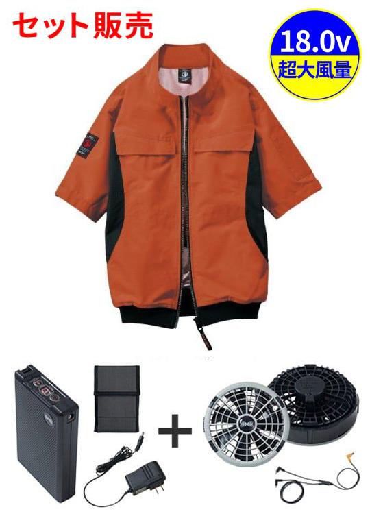 空調服(R)半袖ブルゾン＋18.0V超大風量瞬間冷却ターボハイパワーファン対応スターターキット（ロングケーブル）（ファングレー）