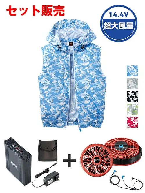 空調服(R)ベスト（フード付）＋14.4V瞬間冷却超大容量ターボハイパワーファン対応スターターキット（ファンレッド）※ケーブル差込口は円形 画像1