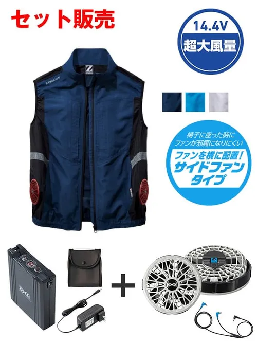 空調服(R) ベスト＋14.4V瞬間冷却超大容量ターボハイパワーファン対応スターターキット（ファングレー）※ケーブル差込口は円形