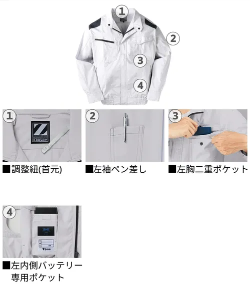 空調服(R)長袖ブルゾン(ファン無し) 画像7