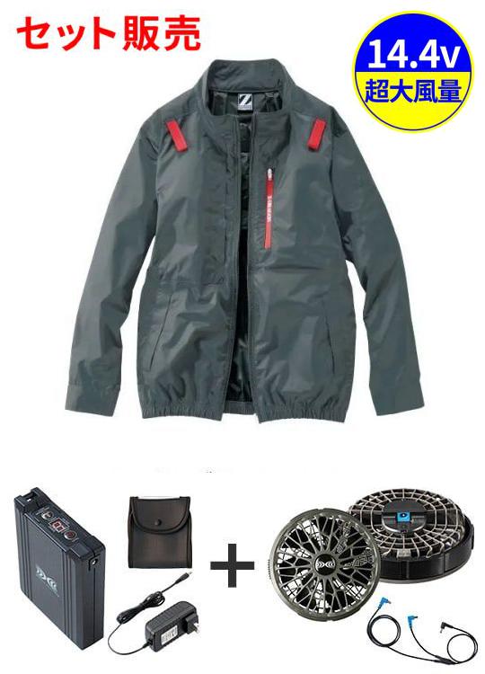 空調服(R)長袖ブルゾン＋14.4V瞬間冷却超大容量ターボハイパワーファン対応スターターキット（ファンチャコールグレー）※ケーブル差込口は円形