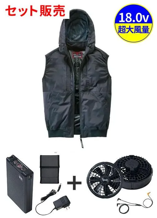 空調服(R)ベスト＋18.0V超大風量瞬間冷却ターボハイパワーファン対応スターターキット（ロングケーブル）（ファンブラック）