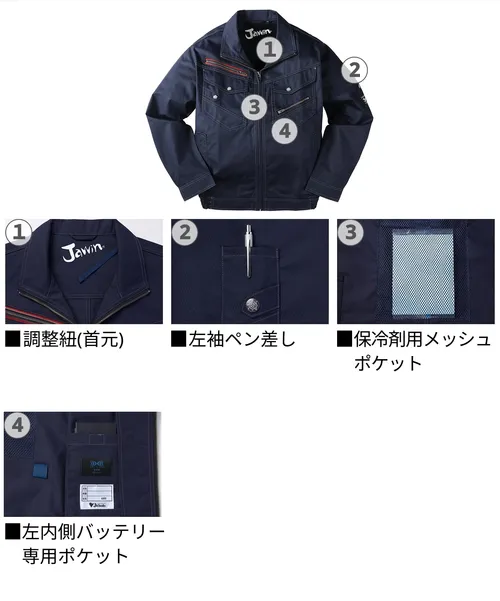 空調服(R)長袖ブルゾン 画像7