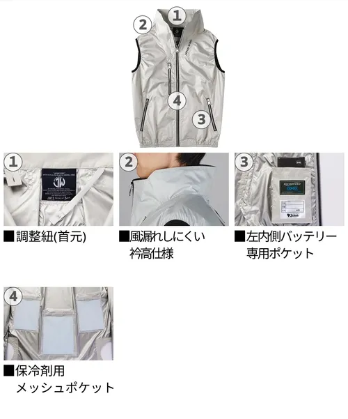 空調服(R) ベスト 画像6