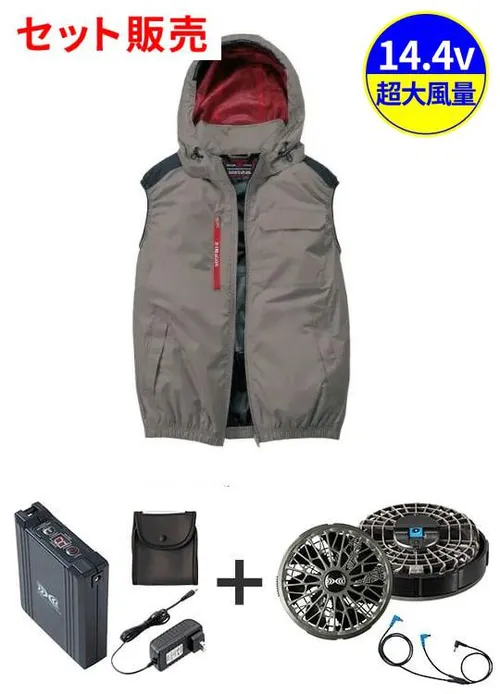 空調服(R)ベスト＋14.4V瞬間冷却超大容量ターボハイパワーファン対応スターターキット（ファンチャコールグレー）※ケーブル差込口は円形