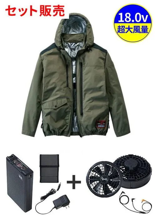空調服(R)長袖ブルゾン＋18.0V超大風量瞬間冷却ターボハイパワーファン対応スターターキット（ファンブラック） 画像1