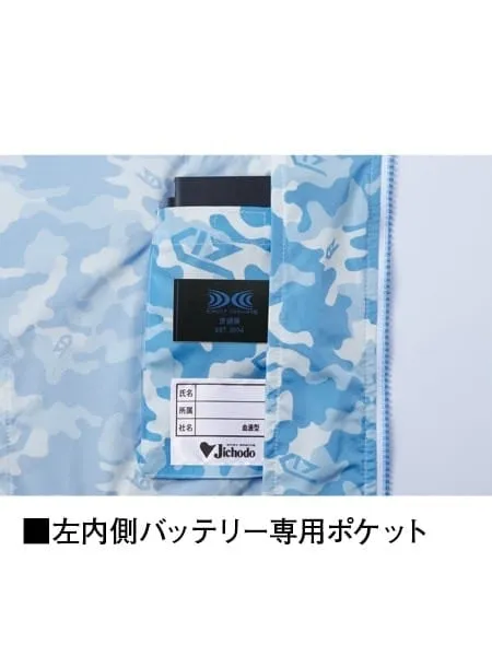 空調服(R)ベスト（フード付）＋14.4V瞬間冷却超大容量ターボハイパワーファン対応スターターキット（ファンブラック）※ケーブル差込口は円形 画像10