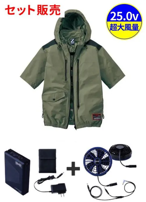 空調服(R)半袖ブルゾン＋25V超大風量連続モード搭載 スターターキット（ファンブルー） 画像1
